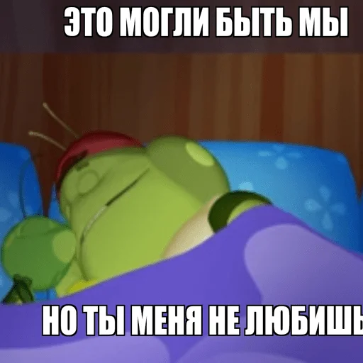 💔 Стикер «Упоротый Лунтик» для Telegram