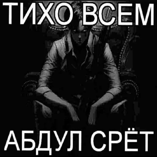 🥵 Стикер «антонио мошонка» для Telegram