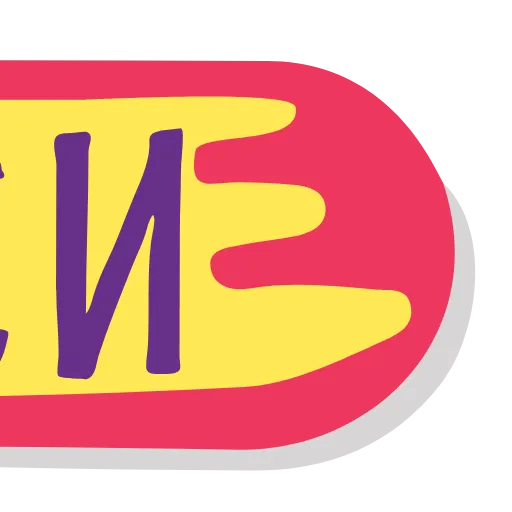 Стикер 12 Тебе Здесь Не