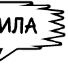 🫠 Эмодзи «тебе здесь не рады 2» для Telegram