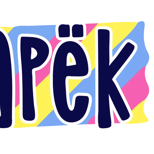 Стикер 14 Тебе здесь не рады 3