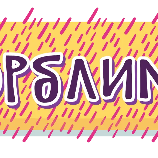 Стикер 61 тебе здесь не рады 4