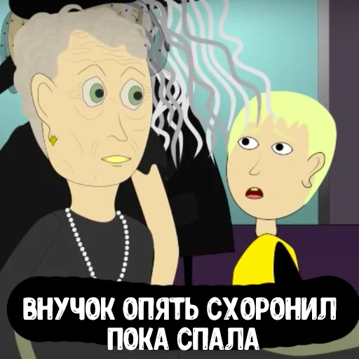 😕 Стикер «Уродская анимация» для Telegram