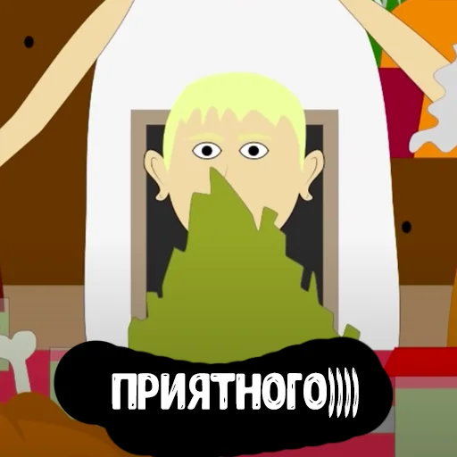 😋 Стикер «Уродская анимация» для Telegram