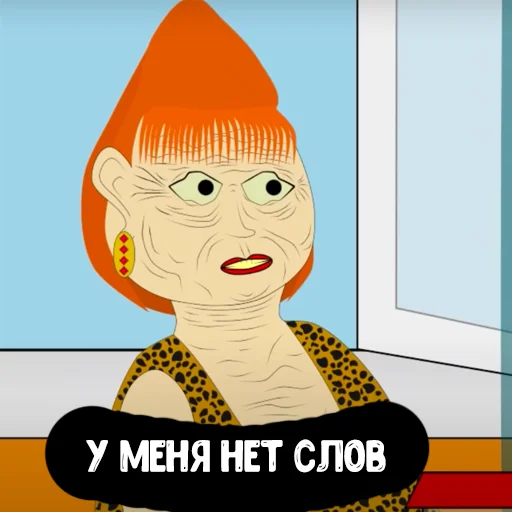 😐 Стикер «Уродская анимация» для Telegram