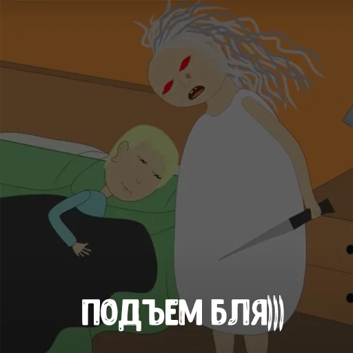 😤 Стикер «Уродская анимация» для Telegram