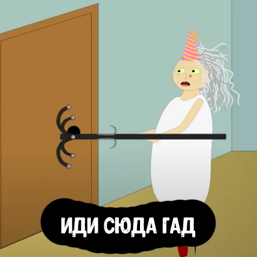 😡 Стикер «Уродская анимация» для Telegram