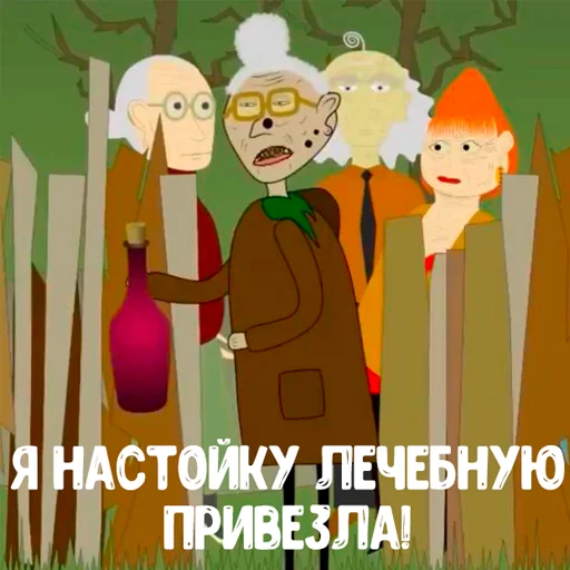 🍷 Стикер «Уродская анимация» для Telegram