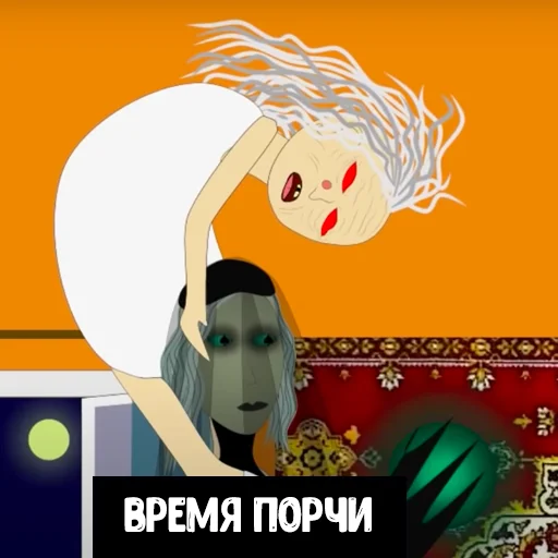 🤬 Стикер «Уродская анимация» для Telegram