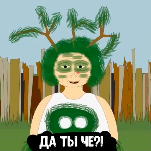 😮 Стикер «Уродская анимация» для Telegram