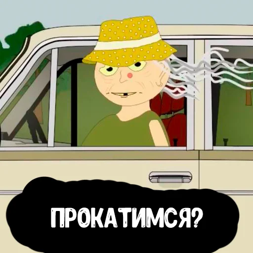 😏 Стикер «Уродская анимация» для Telegram