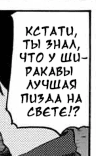 😯 Стикер «Shun Uruma» для Telegram