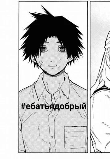 😀 Стикер «Shun Uruma» для Telegram