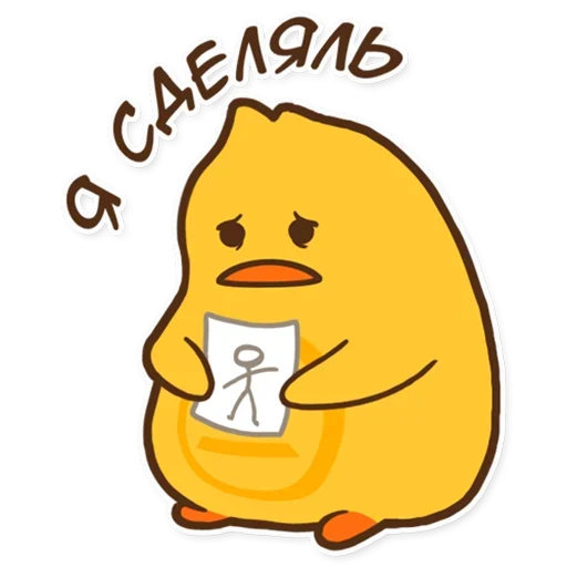 😢 Стикер «Утя» для Telegram