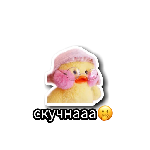😱 Стикер «Уточки» для Telegram