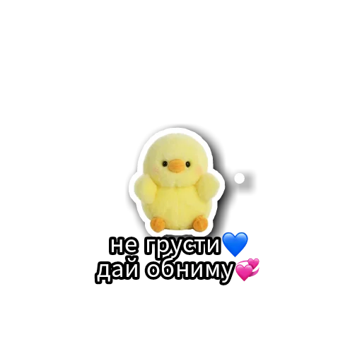 😕 Стикер «Уточки» для Telegram