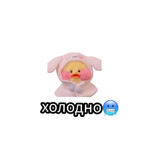 😘 Стикер «Уточки» для Telegram