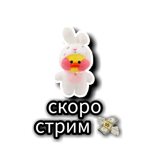 💸 Стикер «Уточки» для Telegram