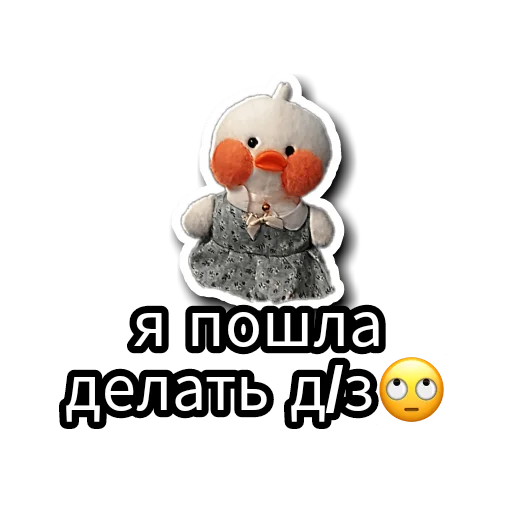 💋 Стикер «Уточки» для Telegram