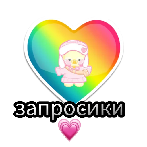 😳 Стикер «Уточки» для Telegram
