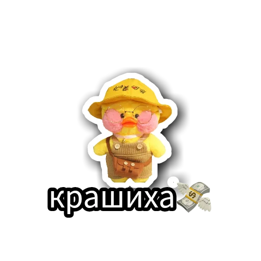 😁 Стикер «Уточки» для Telegram