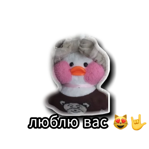 😂 Стикер «Уточки» для Telegram