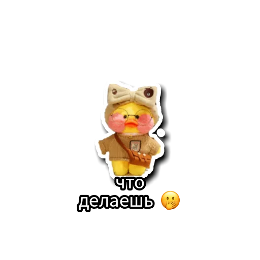😝 Стикер «Уточки» для Telegram