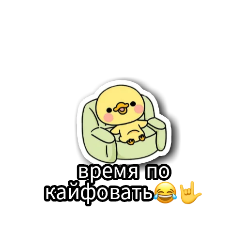 😢 Стикер «Уточки» для Telegram