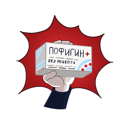 🚑 Стикер «Утоли мои печали...» для Telegram