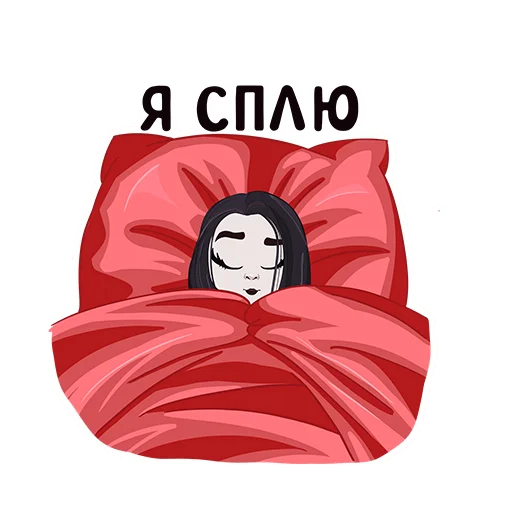 😴 Стикер «Утоли мои печали...» для Telegram