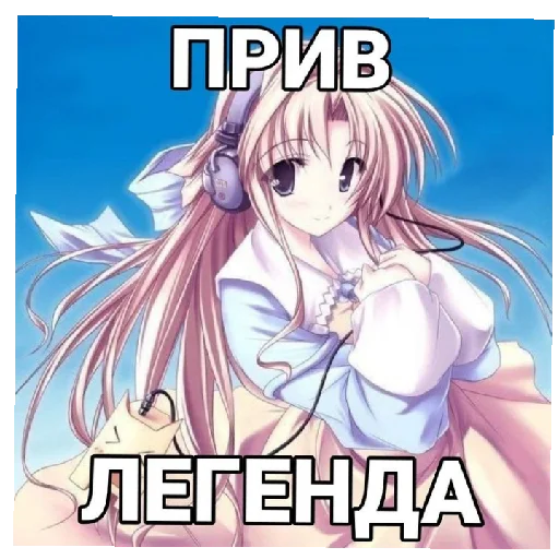 😄 Стикер «юбочка чулочки я чвк фембойчик)))» для Telegram