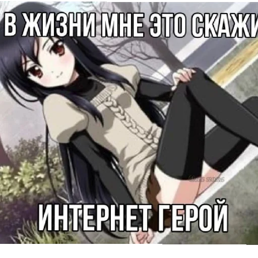 😄 Стикер «юбочка чулочки я чвк фембойчик)))» для Telegram
