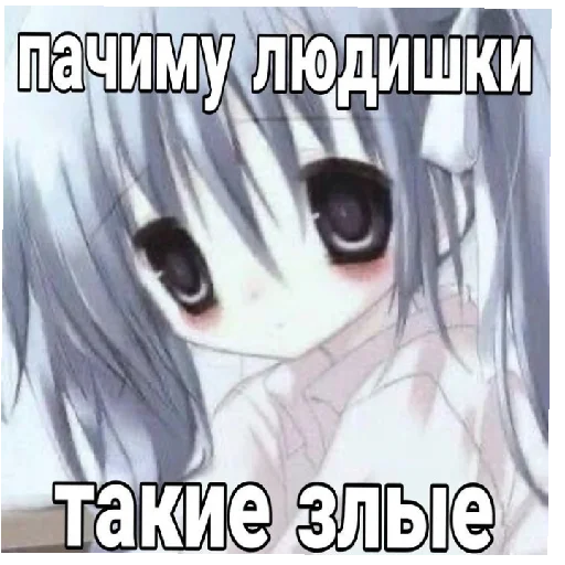 😄 Стикер «юбочка чулочки я чвк фембойчик)))» для Telegram