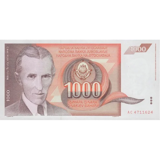 💲 Стикер «Югославский динар» для Telegram