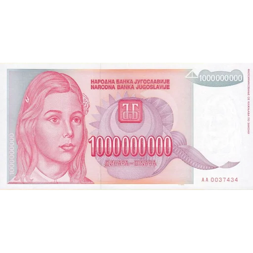 💲 Стикер «Югославский динар» для Telegram