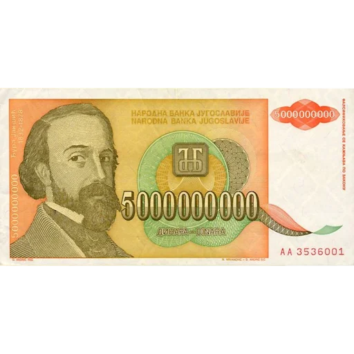 💲 Стикер «Югославский динар» для Telegram