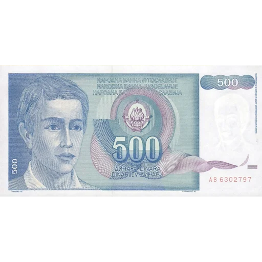 💲 Стикер «Югославский динар» для Telegram