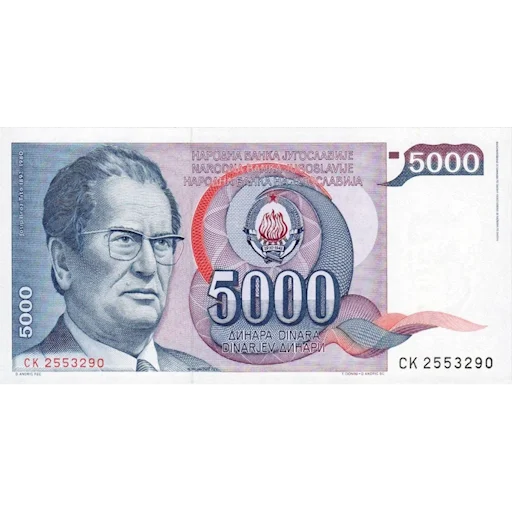 💲 Стикер «Югославский динар» для Telegram