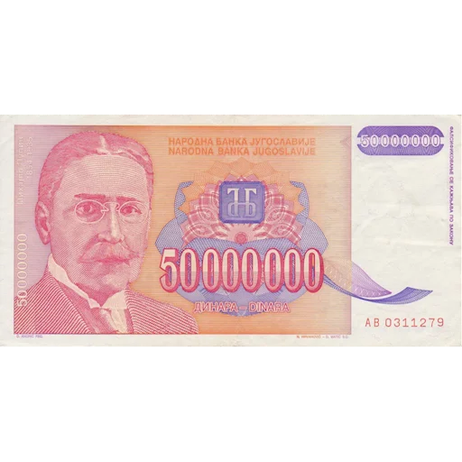 💲 Стикер «Югославский динар» для Telegram