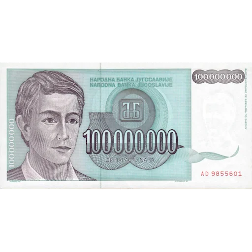 💲 Стикер «Югославский динар» для Telegram