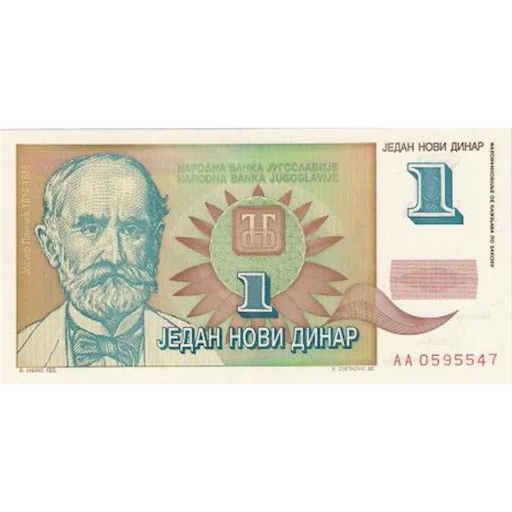 Стикерпак Югославский динар для Telegram