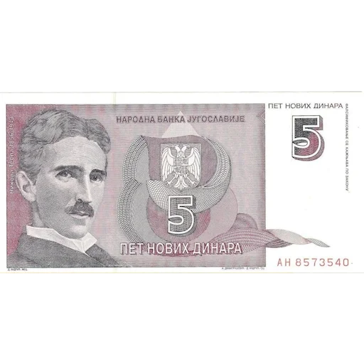 💲 Стикер «Югославский динар» для Telegram
