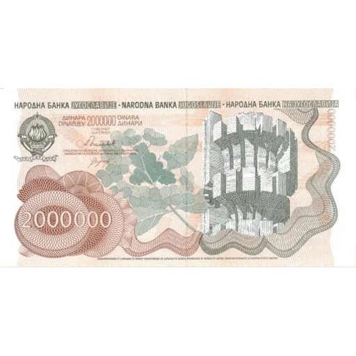 💲 Стикер «Югославский динар» для Telegram