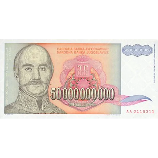 💲 Стикер «Югославский динар» для Telegram