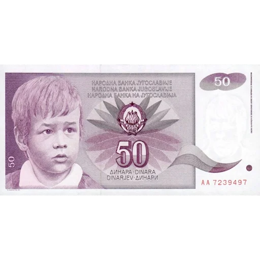 💲 Стикер «Югославский динар» для Telegram