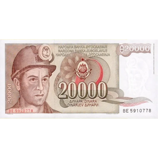 💲 Стикер «Югославский динар» для Telegram