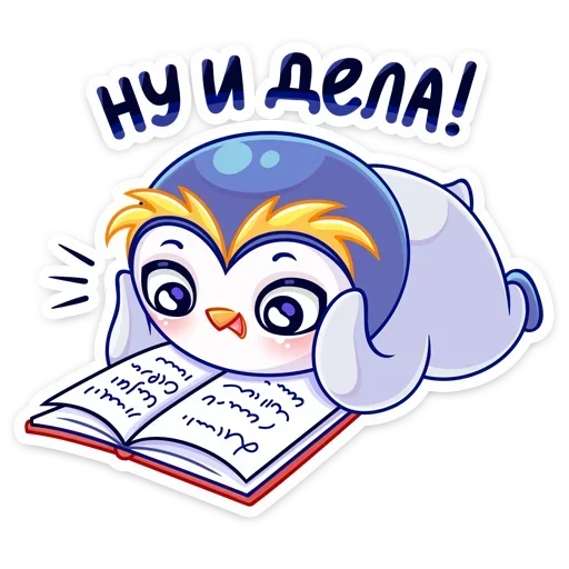 📖 Стикер «Юки» для Telegram