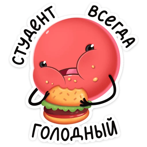🍔 Стикер «Двойной Нямик - новый набор из ВК.» для Telegram