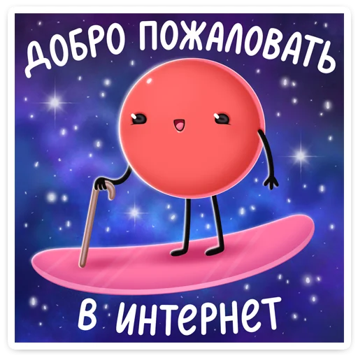 👨‍🦳 Стикер «Двойной Нямик - новый набор из ВК.» для Telegram