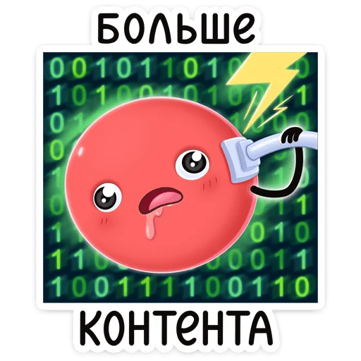 🤯 Стикер «Двойной Нямик - новый набор из ВК.» для Telegram